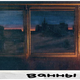 Effect-Vanni.png